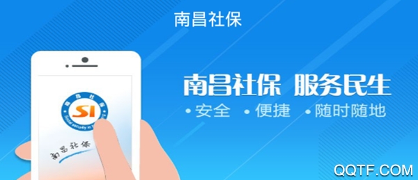 南昌社保查询app最新版