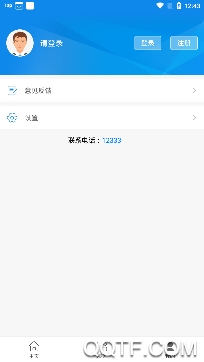 南昌社保查询app最新版