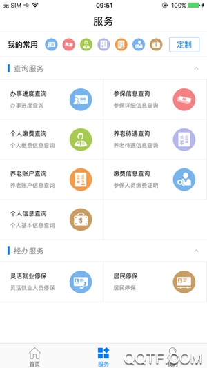 南昌社保查询app最新版