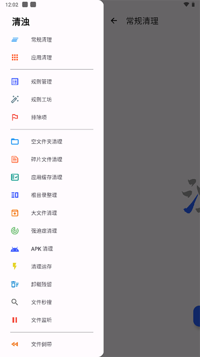 清浊app下载app