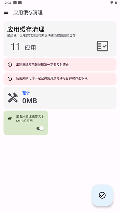 清浊app下载app