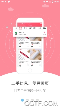 幸福汉中app最新版