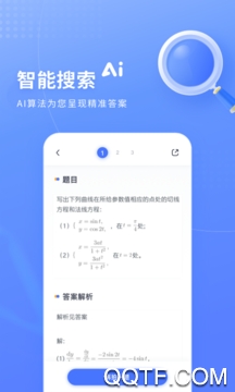 火星搜题app最新版