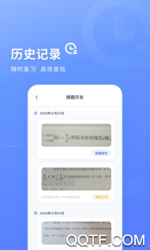 火星搜题app最新版