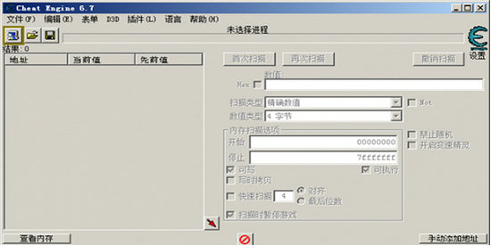 ce修改器中文版官网版