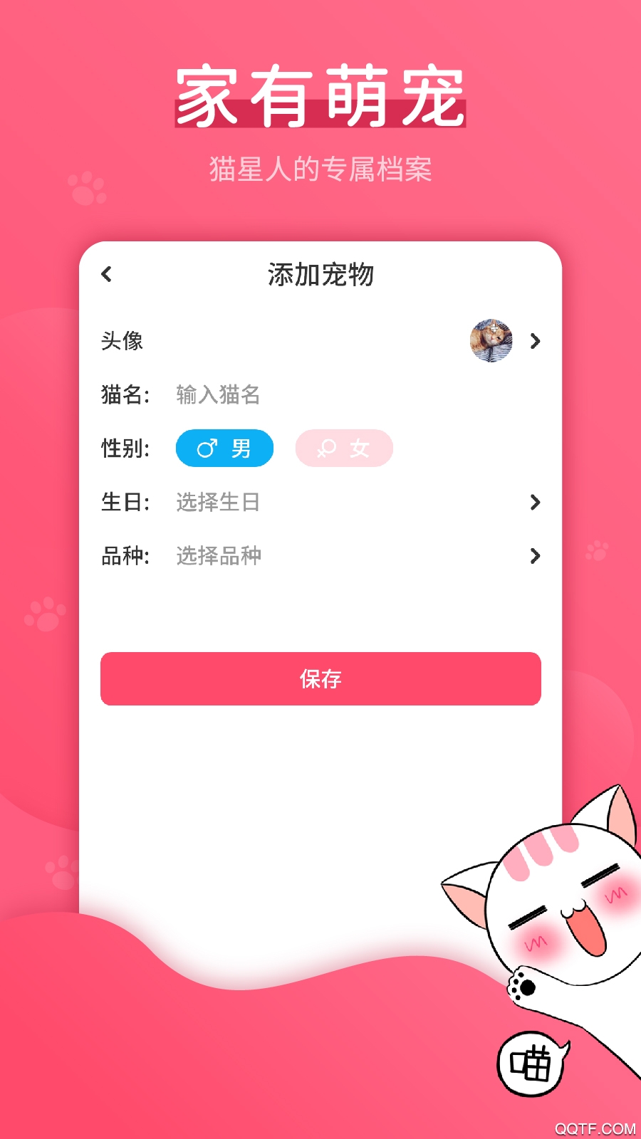 猫语翻译神器app中文版