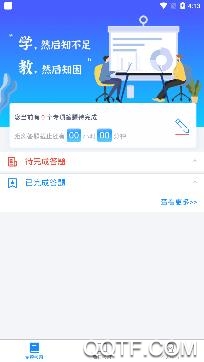 中国电信翼企学app手机版