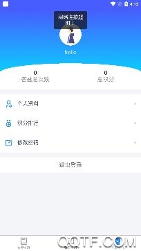 中国电信翼企学app手机版