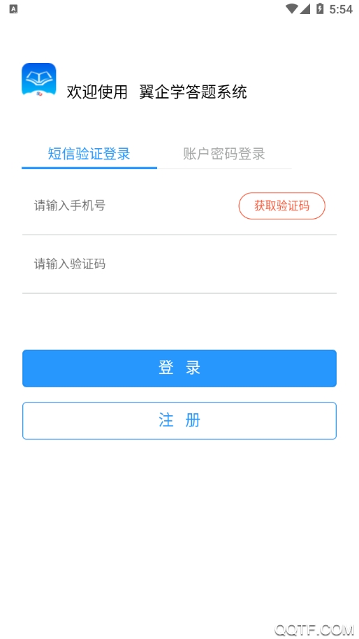 中国电信翼企学app手机版