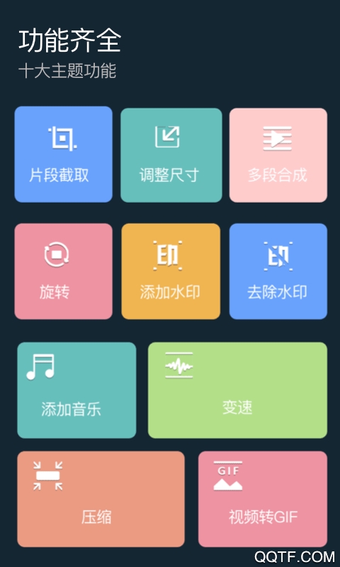 视频制作剪辑助手app最新版