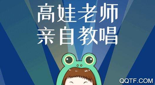 蛙音社学习唱歌app最新版