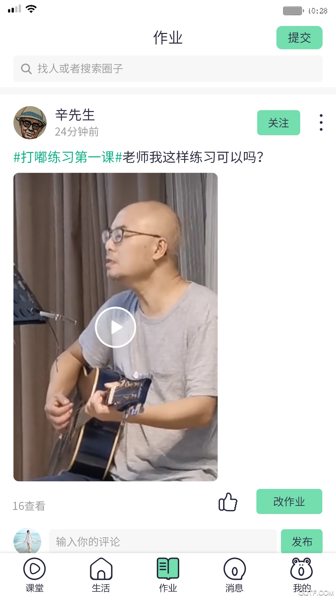 蛙音社学习唱歌app最新版