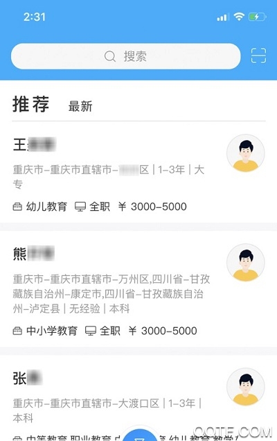 南岸智慧就业app安卓版