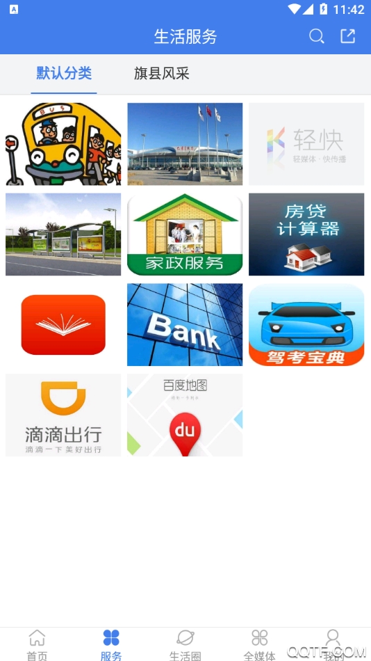 塞上新媒app手机版