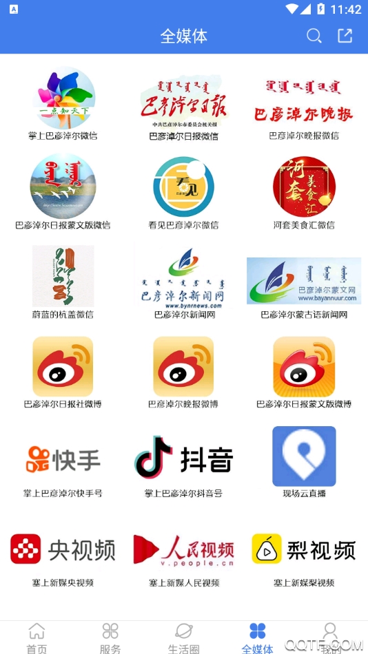 塞上新媒app手机版