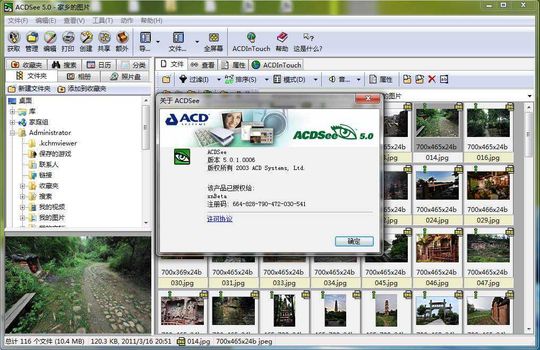 ACDSee5.0绿色版免安装