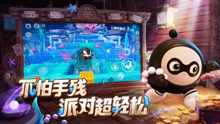 蛋仔派对官方手游正版下载最新版ios