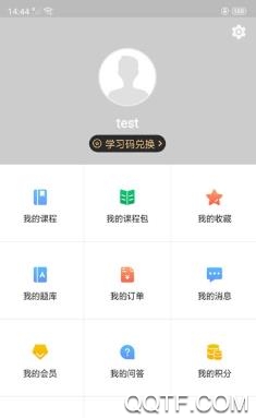 益考通app最新版