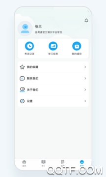 益考通app最新版