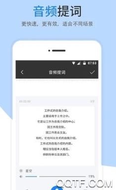 幂果提词器app安卓版