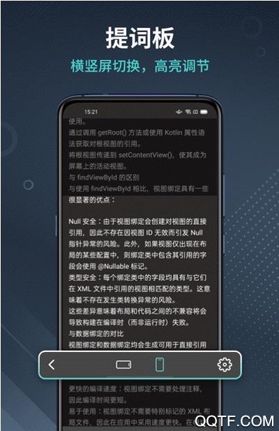 智能提词器app安卓版