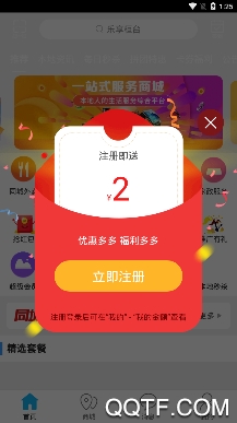 乐享桓台app安卓版