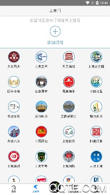 上党门app手机版