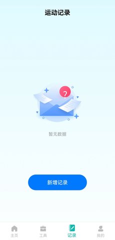 步悦同行app最新版下载