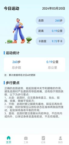 步悦同行app最新版下载