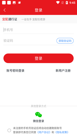 跑街令app手机版