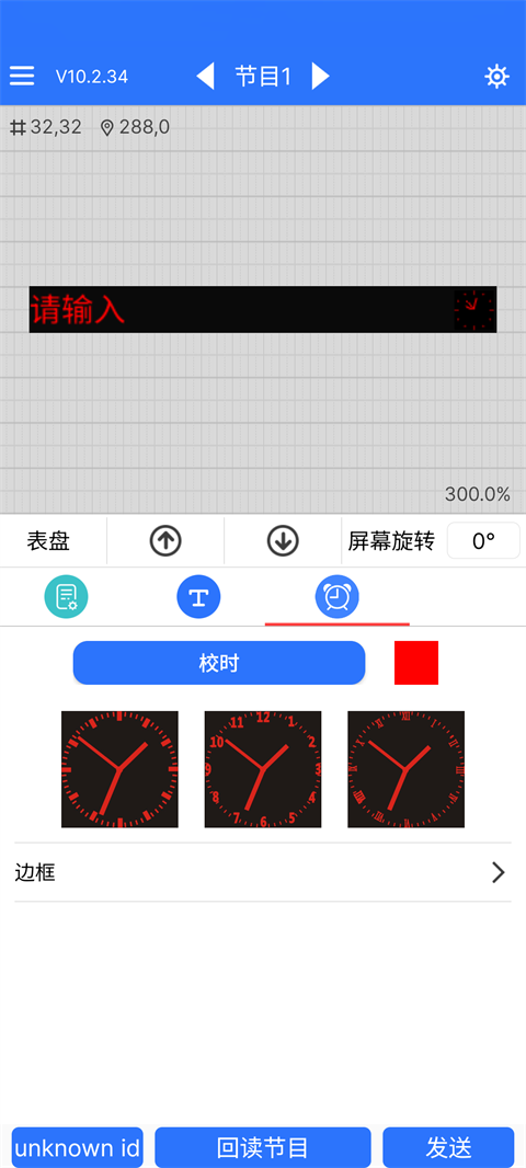 led魔宝手机版2024安卓最新下载