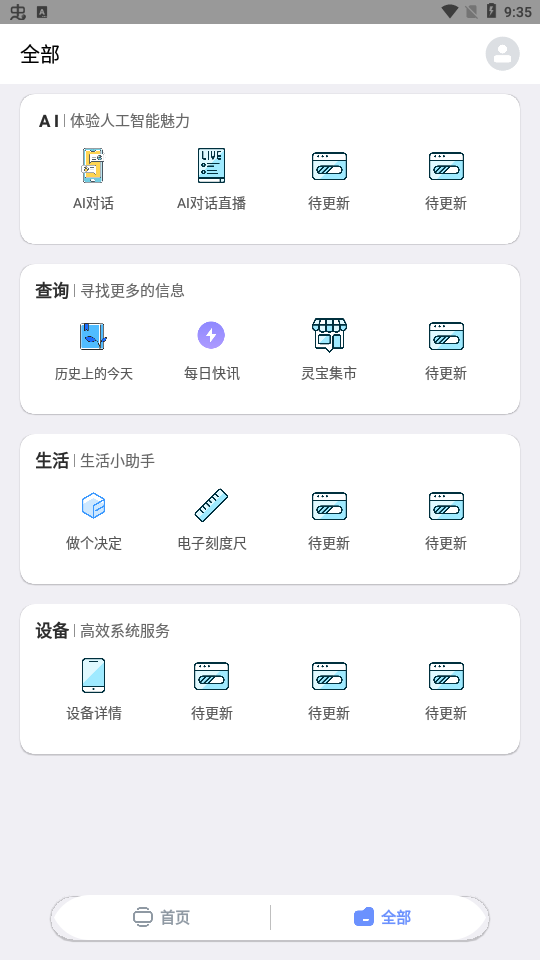 梦微盒app最新下载