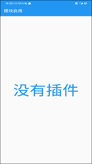 应用转生app