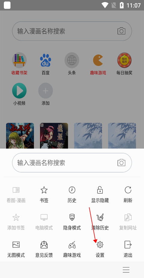 免费漫画阅站旧版本