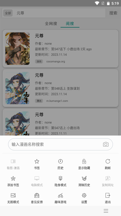 免费漫画阅站旧版本下载最新版