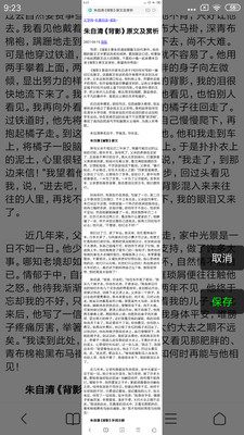 长截屏app最新下载