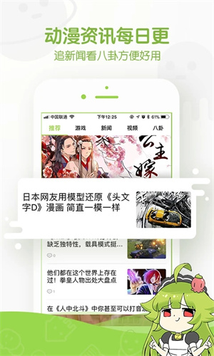 追追漫画下载最新版本