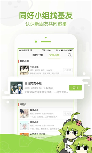 追追漫画下载最新版本