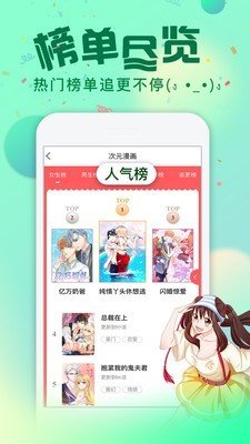 爱米推漫画安卓版下载最新版