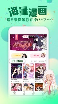 爱米推漫画安卓版下载最新版