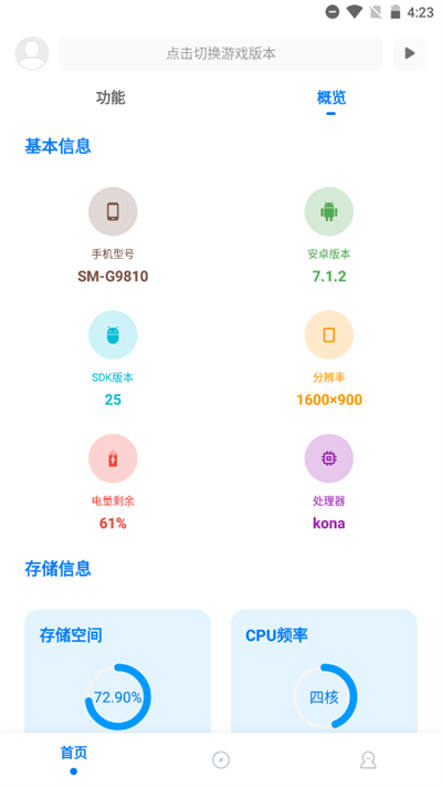 殇痕画质助手正式版安卓版下载2024