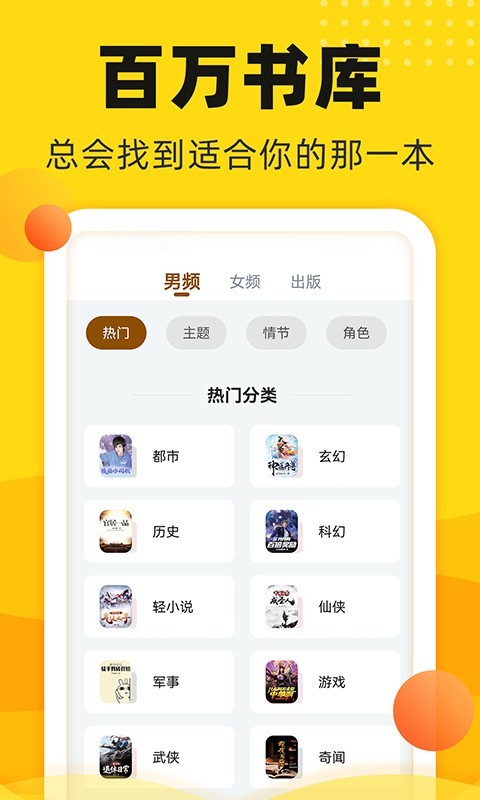 饭团追书最新下载