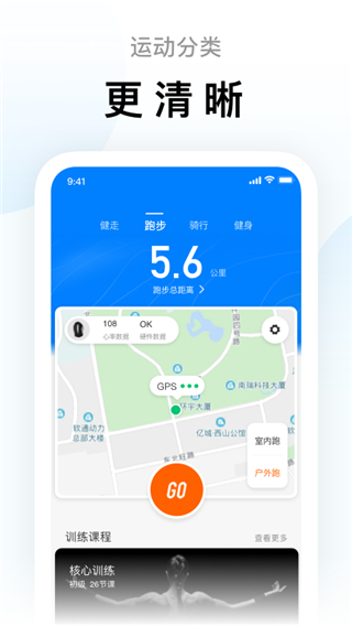 小米运动手环app最新版