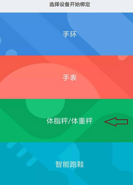 小米运动手环app最新版