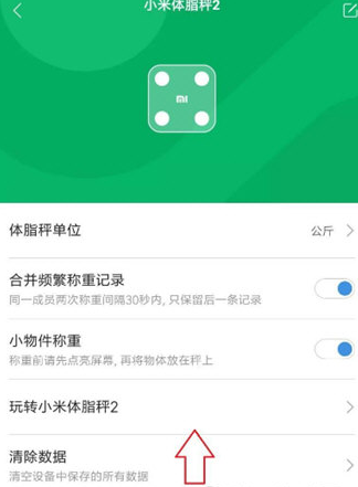 小米运动手环app最新版