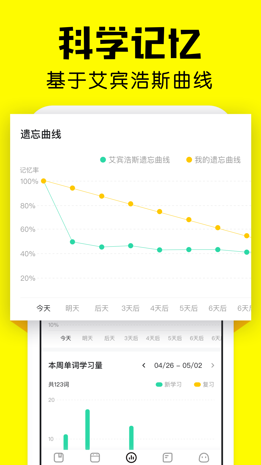 疯狂背单词下载2024版本