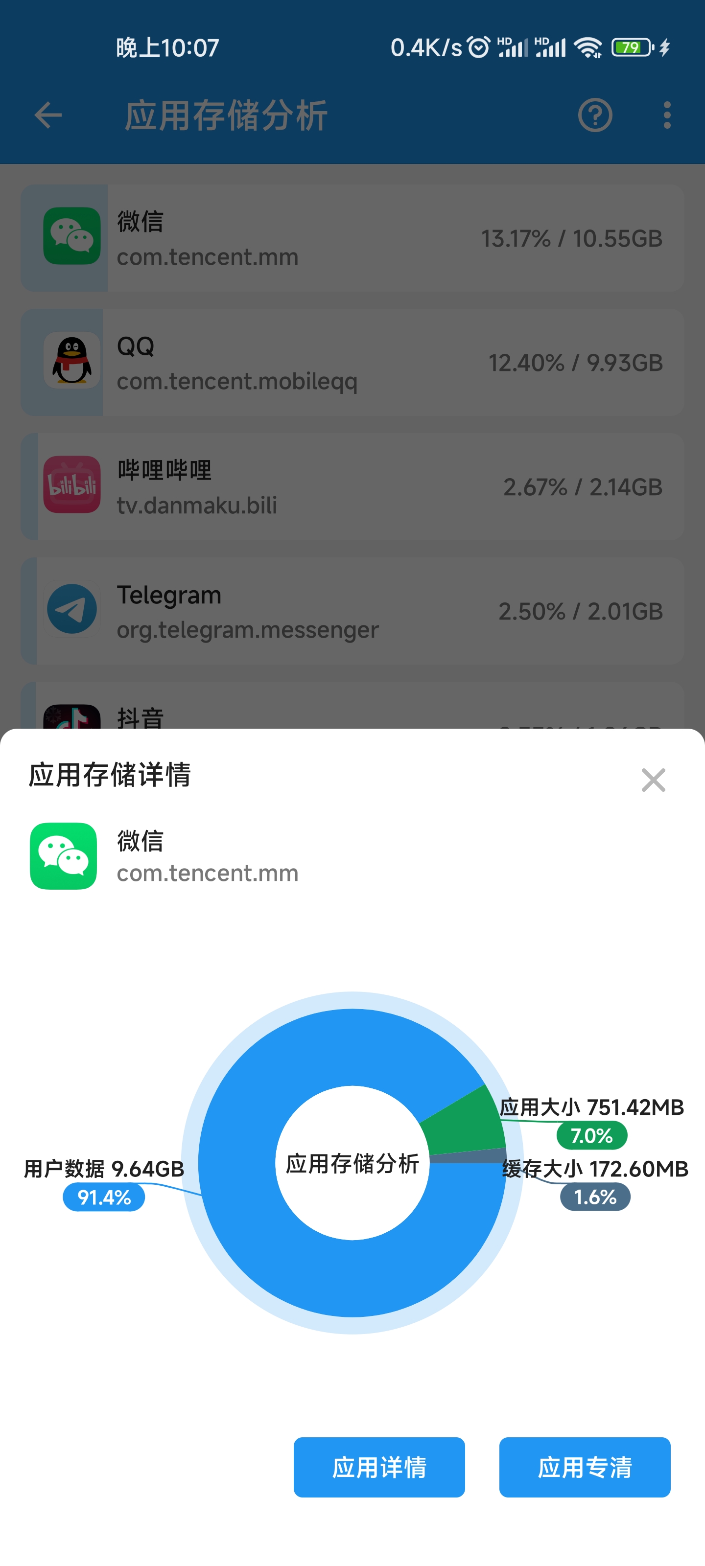 雪豹速清最新版app最新版下载