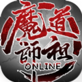 魔道师祖online