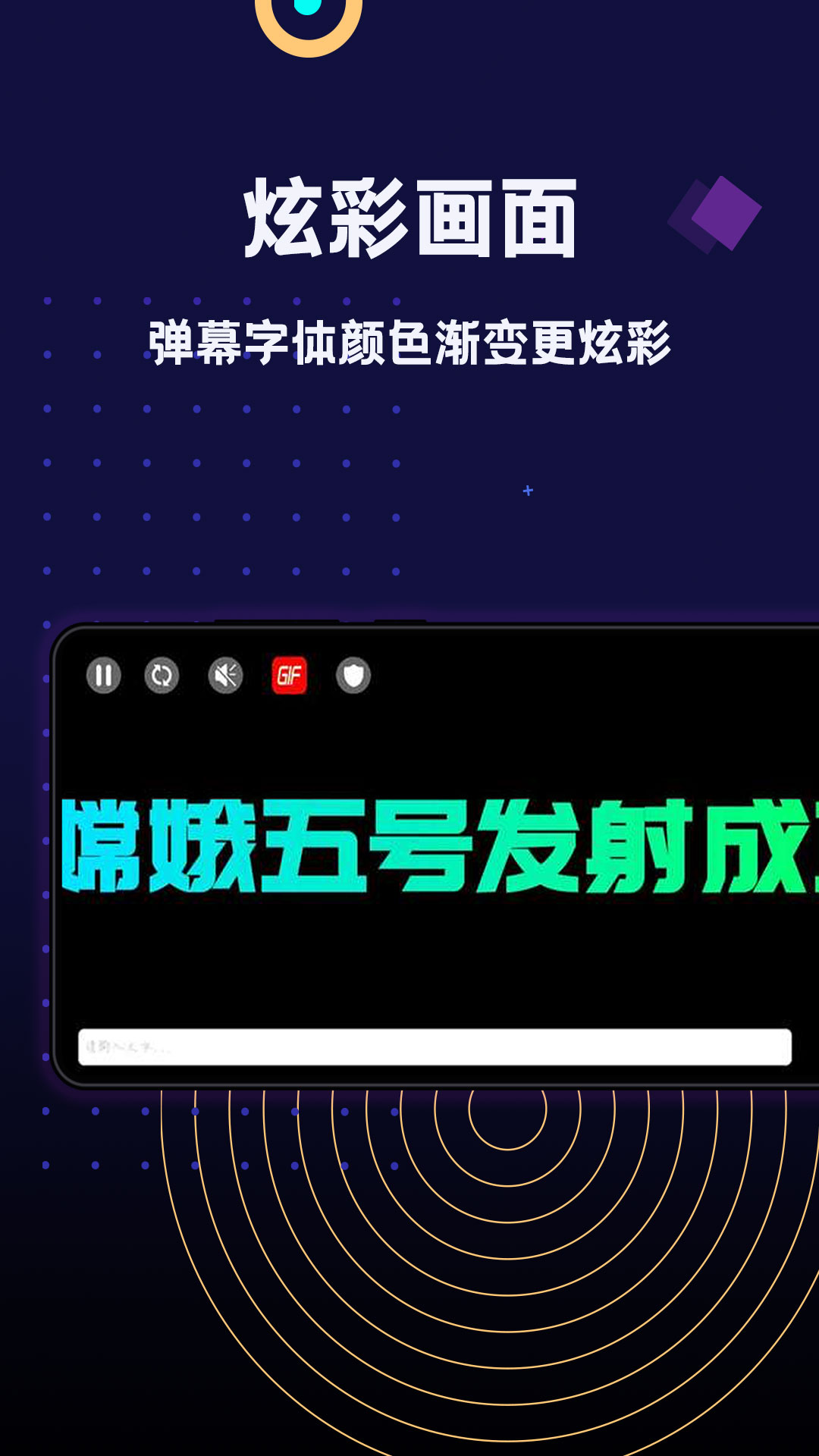 手持弹幕LED免费版安卓下载