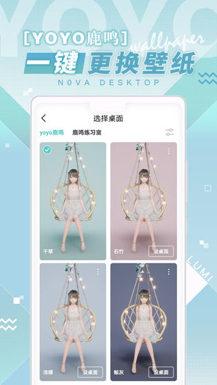 米哈游人工桌面app下载最新版